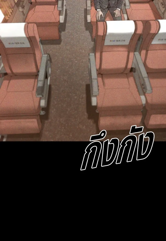 Juvenile Offender อาชญากรวัยเยาว์ ตอนที่ 60 แปลไทย