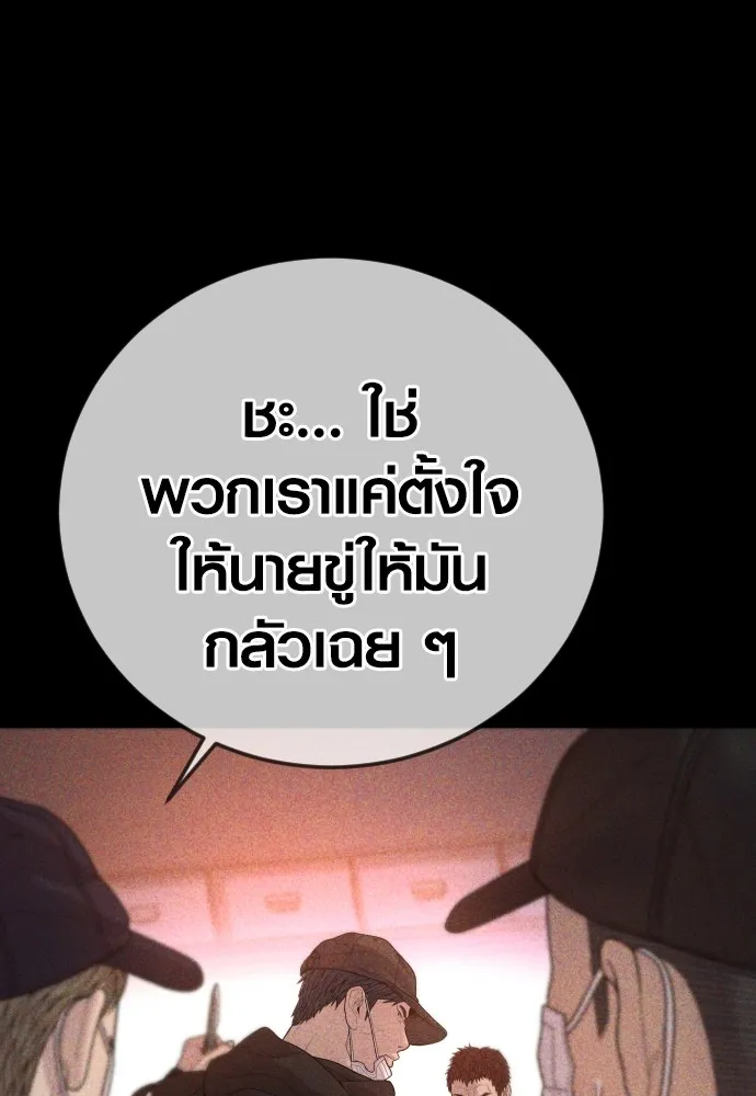 Juvenile Offender อาชญากรวัยเยาว์ ตอนที่ 60 แปลไทย