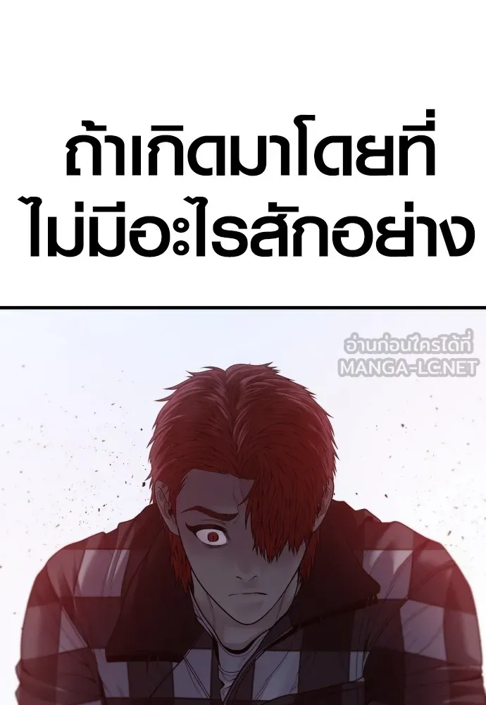 Juvenile Offender อาชญากรวัยเยาว์ ตอนที่ 60 แปลไทย
