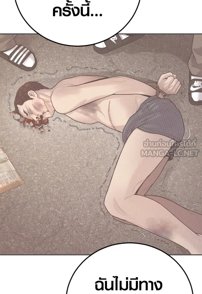 Juvenile Offender อาชญากรวัยเยาว์ ตอนที่ 60 แปลไทย