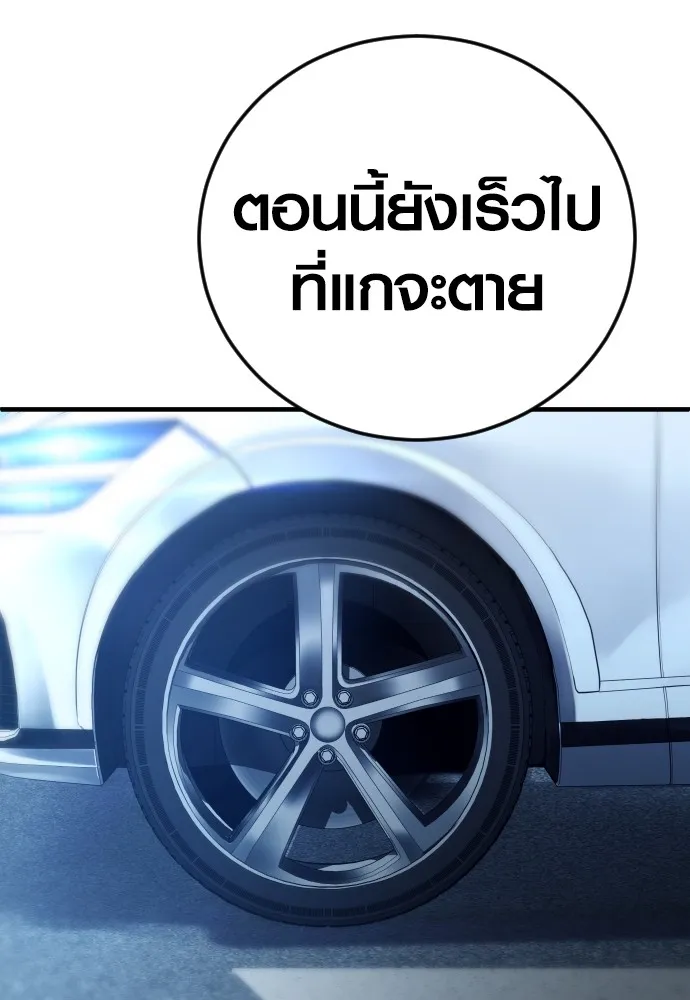 Juvenile Offender อาชญากรวัยเยาว์ ตอนที่ 60 แปลไทย