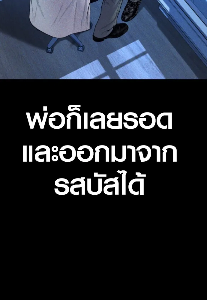 Juvenile Offender อาชญากรวัยเยาว์ ตอนที่ 60 แปลไทย