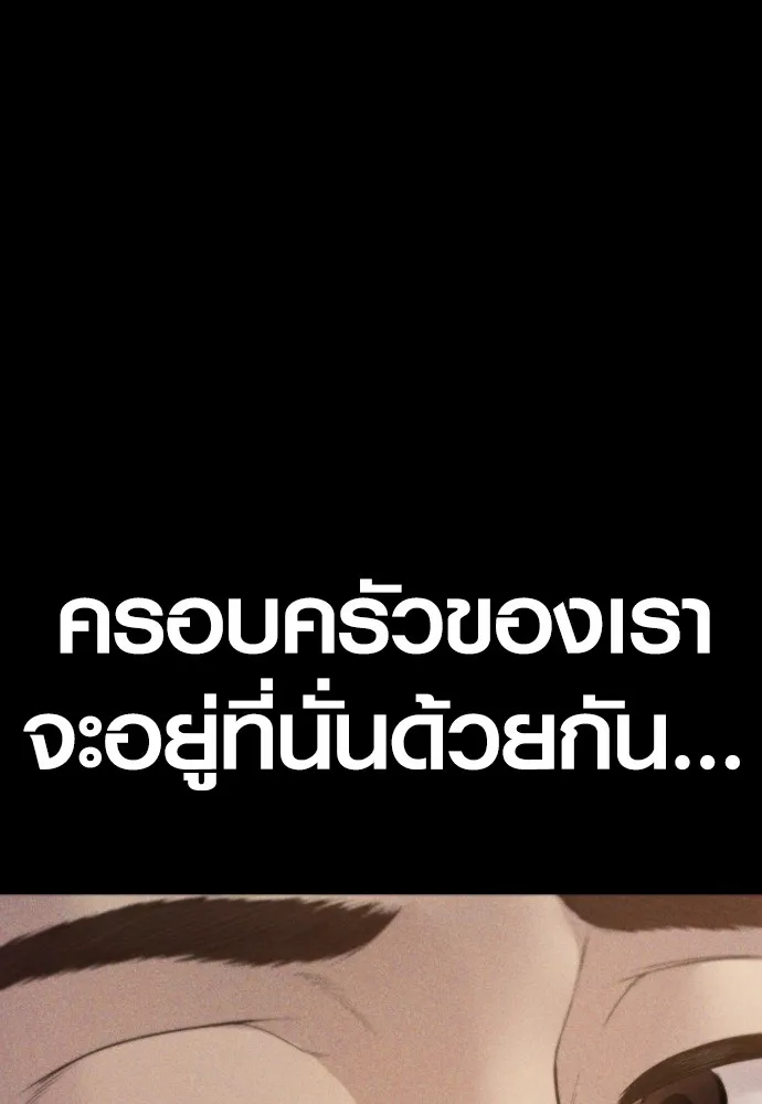 Juvenile Offender อาชญากรวัยเยาว์ ตอนที่ 60 แปลไทย