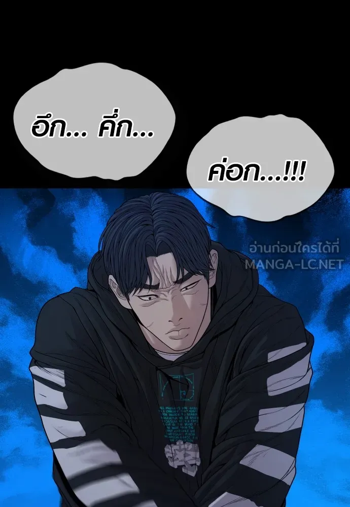 Juvenile Offender อาชญากรวัยเยาว์ ตอนที่ 60 แปลไทย