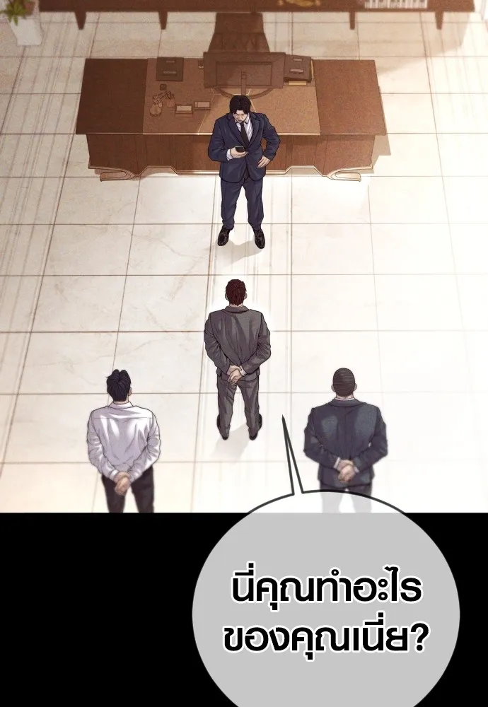 Juvenile Offender อาชญากรวัยเยาว์ ตอนที่ 60 แปลไทย