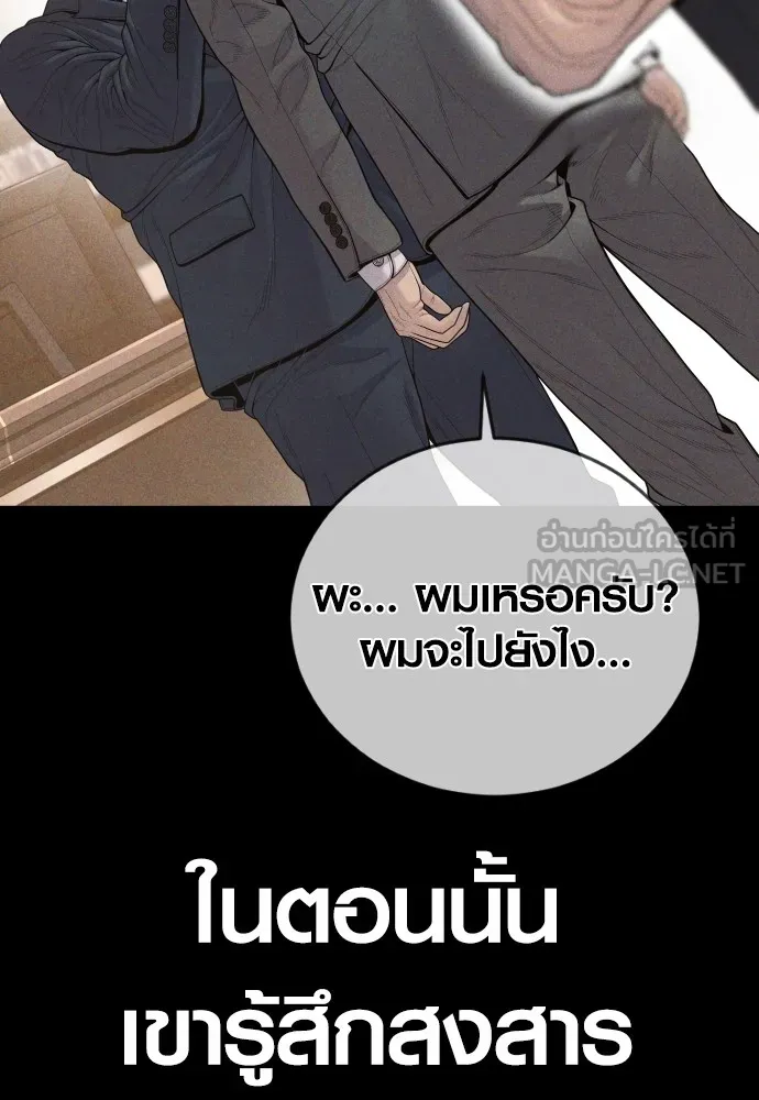 Juvenile Offender อาชญากรวัยเยาว์ ตอนที่ 60 แปลไทย