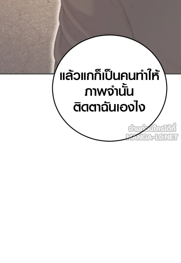 Juvenile Offender อาชญากรวัยเยาว์ ตอนที่ 60 แปลไทย