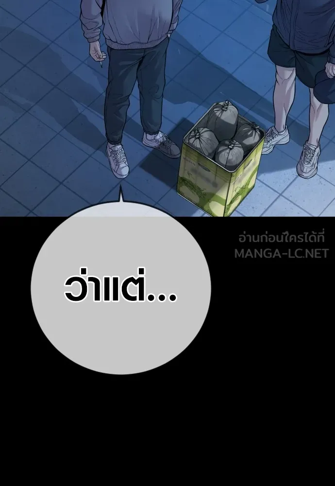 Juvenile Offender อาชญากรวัยเยาว์ ตอนที่ 60 แปลไทย