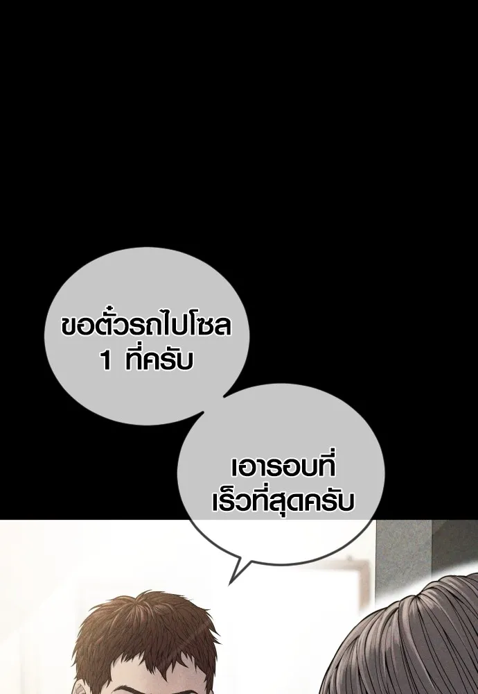 Juvenile Offender อาชญากรวัยเยาว์ ตอนที่ 60 แปลไทย