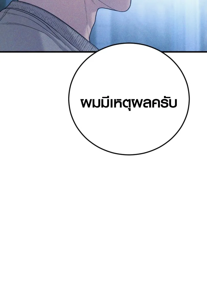 Juvenile Offender อาชญากรวัยเยาว์ ตอนที่ 60 แปลไทย