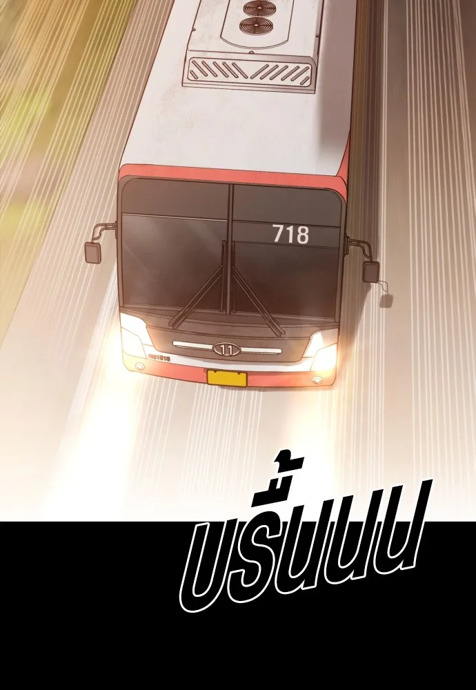 Juvenile Offender อาชญากรวัยเยาว์ ตอนที่ 60 แปลไทย