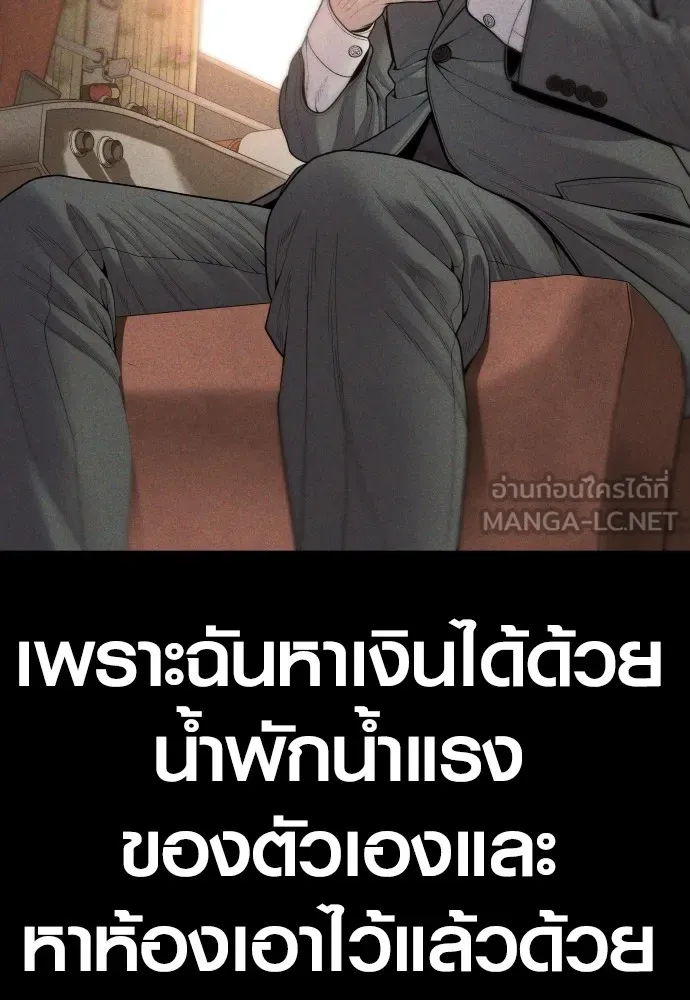 Juvenile Offender อาชญากรวัยเยาว์ ตอนที่ 60 แปลไทย