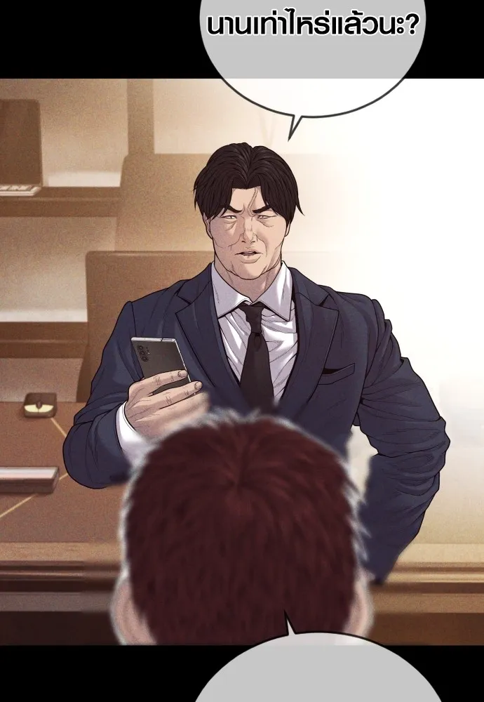 Juvenile Offender อาชญากรวัยเยาว์ ตอนที่ 60 แปลไทย