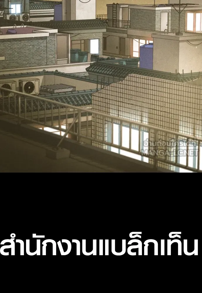 Juvenile Offender อาชญากรวัยเยาว์ ตอนที่ 60 แปลไทย