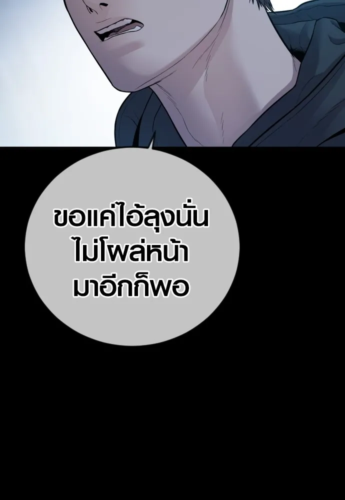 Juvenile Offender อาชญากรวัยเยาว์ ตอนที่ 60 แปลไทย