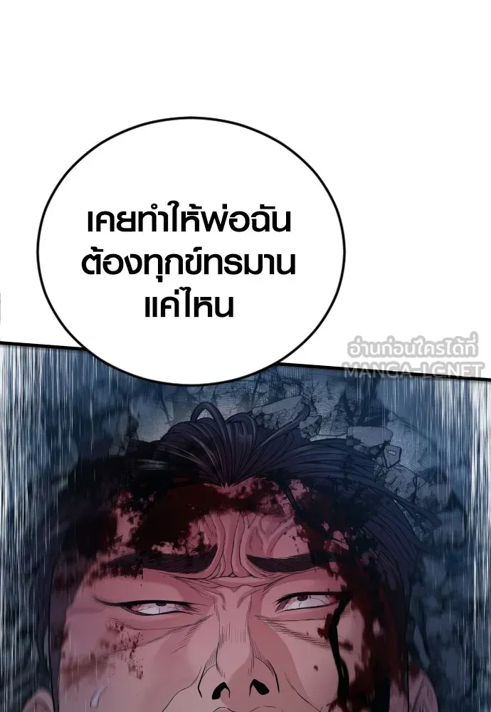 Juvenile Offender อาชญากรวัยเยาว์ ตอนที่ 60 แปลไทย
