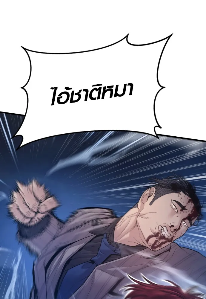 Juvenile Offender อาชญากรวัยเยาว์ ตอนที่ 60 แปลไทย