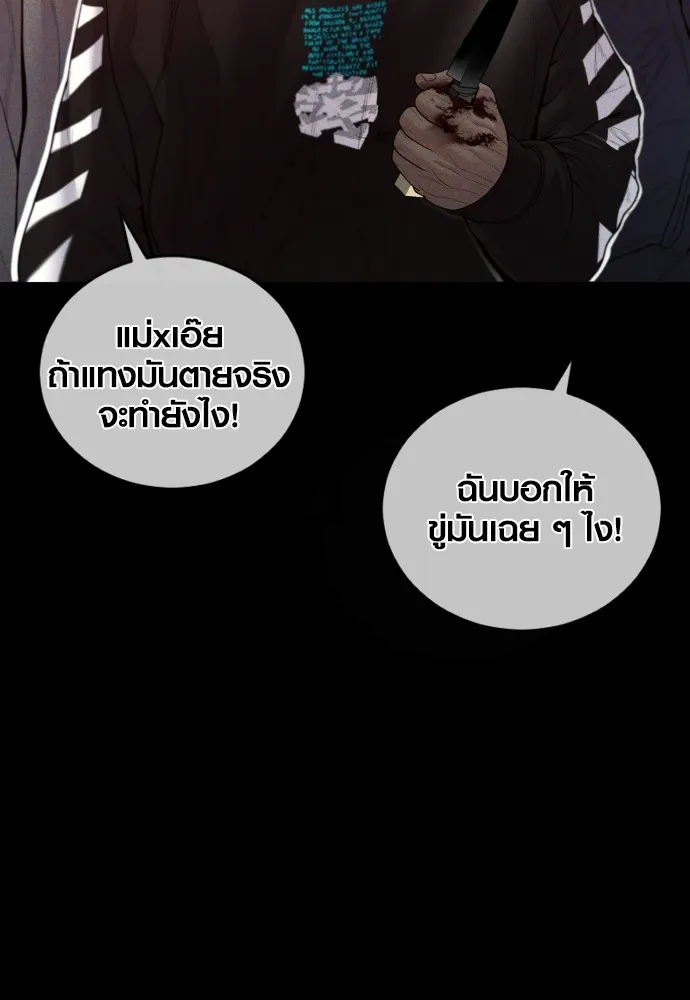 Juvenile Offender อาชญากรวัยเยาว์ ตอนที่ 60 แปลไทย