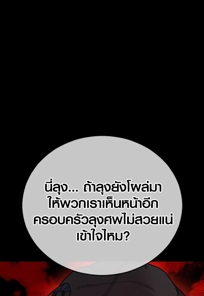 Juvenile Offender อาชญากรวัยเยาว์ ตอนที่ 60 แปลไทย