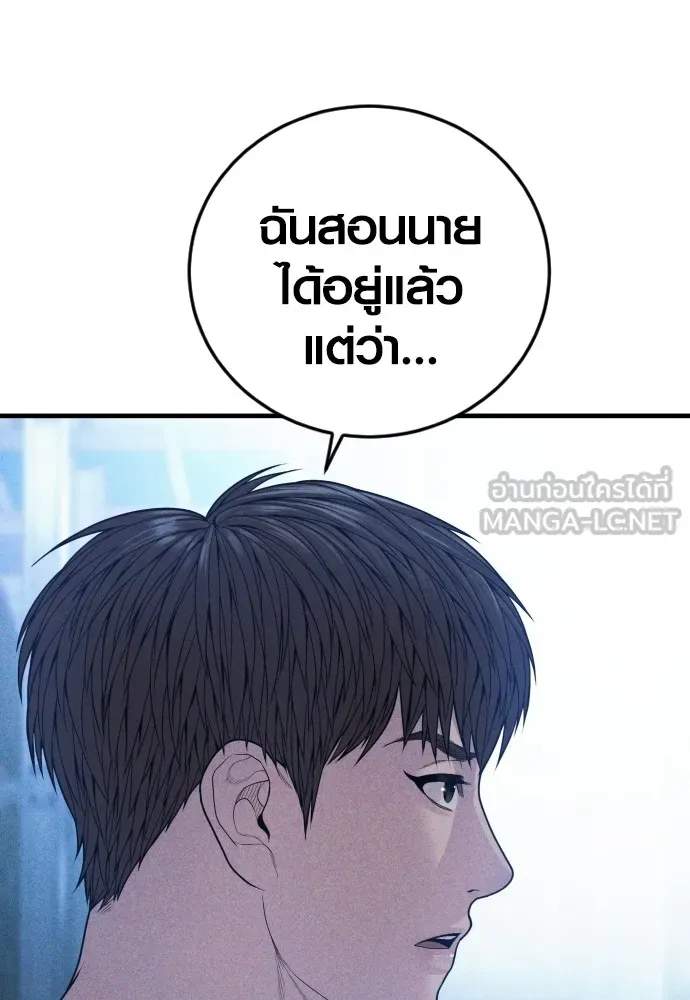 Juvenile Offender อาชญากรวัยเยาว์ ตอนที่ 60 แปลไทย