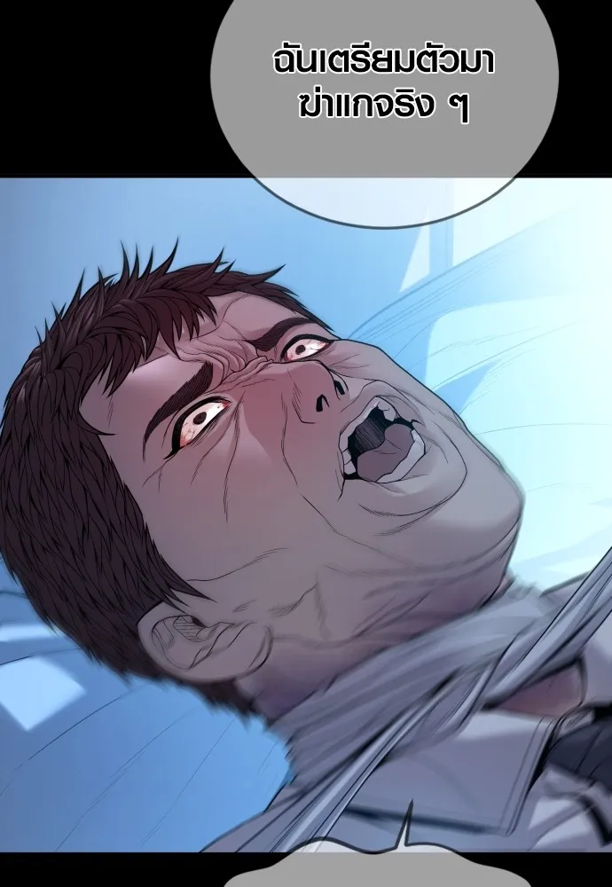 Juvenile Offender อาชญากรวัยเยาว์ ตอนที่ 60 แปลไทย