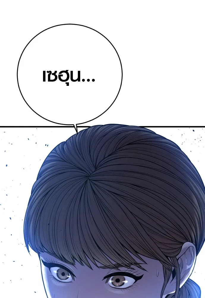 Juvenile Offender อาชญากรวัยเยาว์ ตอนที่ 60 แปลไทย