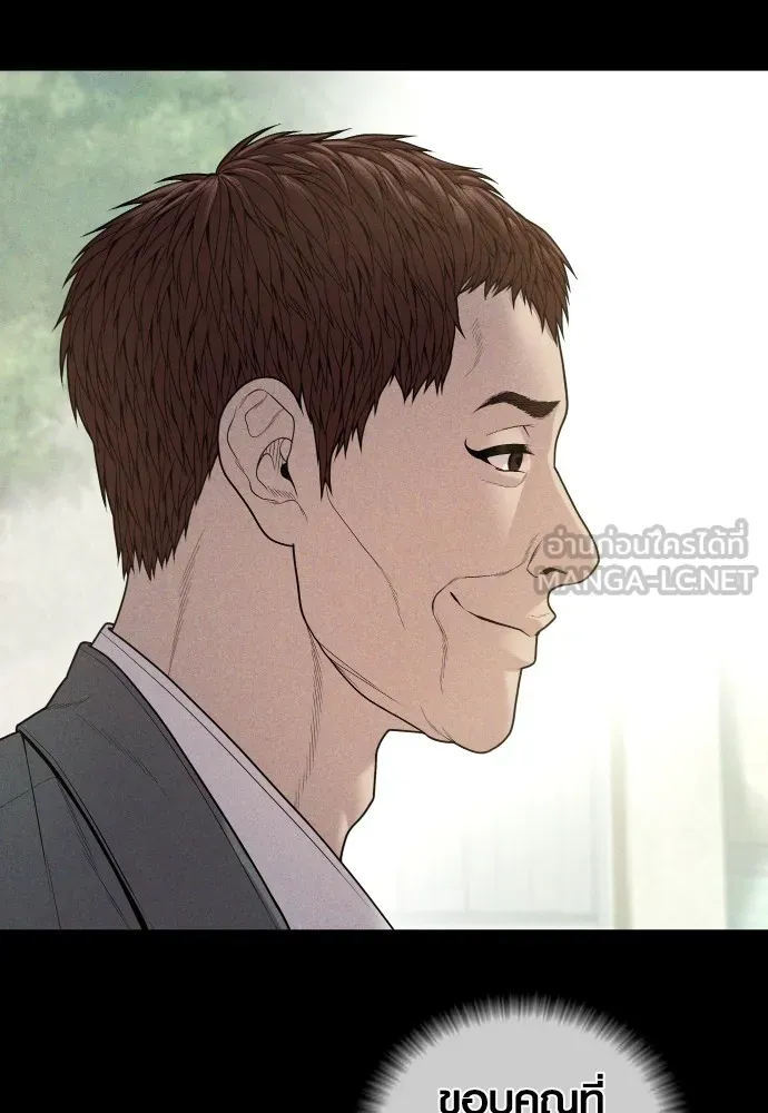 Juvenile Offender อาชญากรวัยเยาว์ ตอนที่ 60 แปลไทย