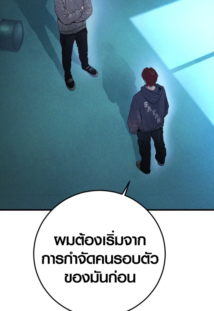 Juvenile Offender อาชญากรวัยเยาว์ ตอนที่ 60 แปลไทย