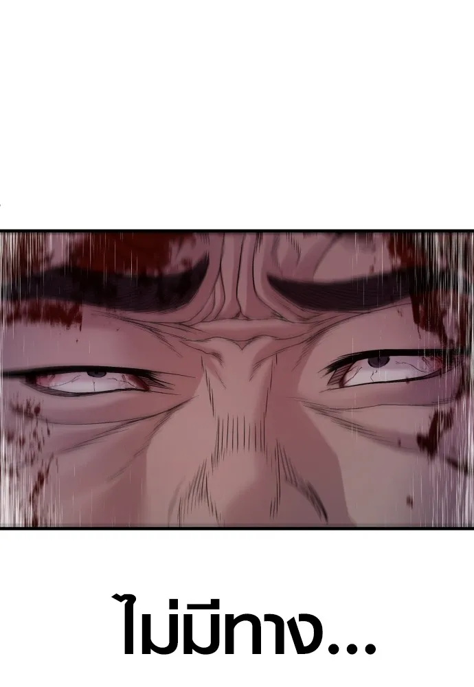 Juvenile Offender อาชญากรวัยเยาว์ ตอนที่ 60 แปลไทย