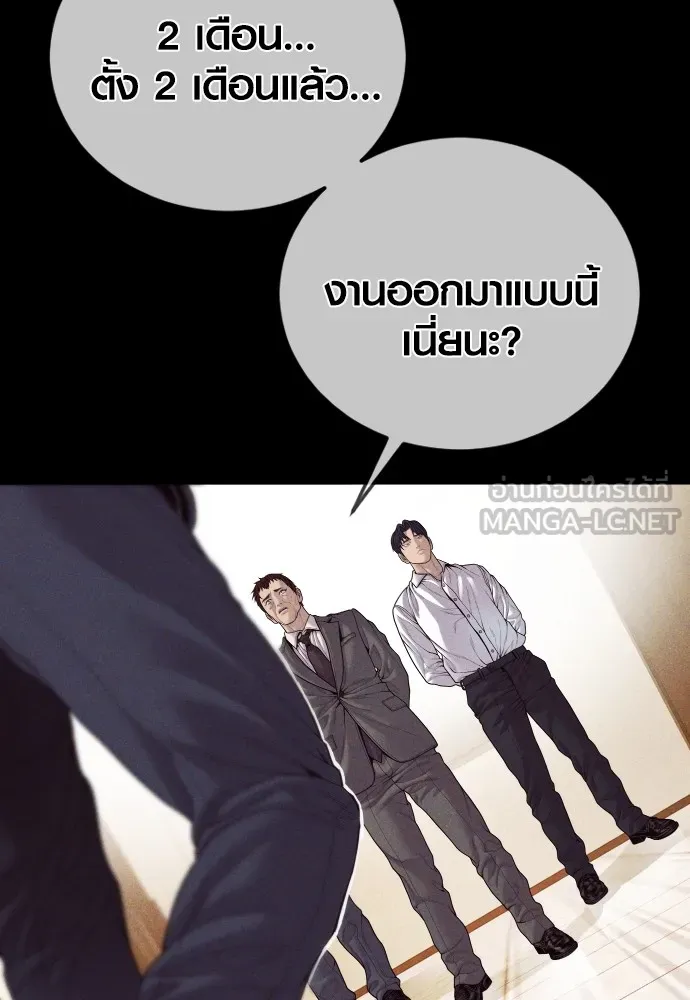 Juvenile Offender อาชญากรวัยเยาว์ ตอนที่ 60 แปลไทย