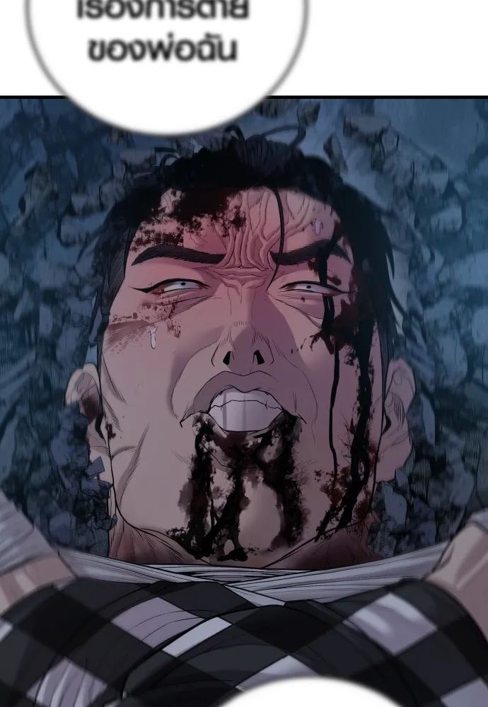 Juvenile Offender อาชญากรวัยเยาว์ ตอนที่ 60 แปลไทย