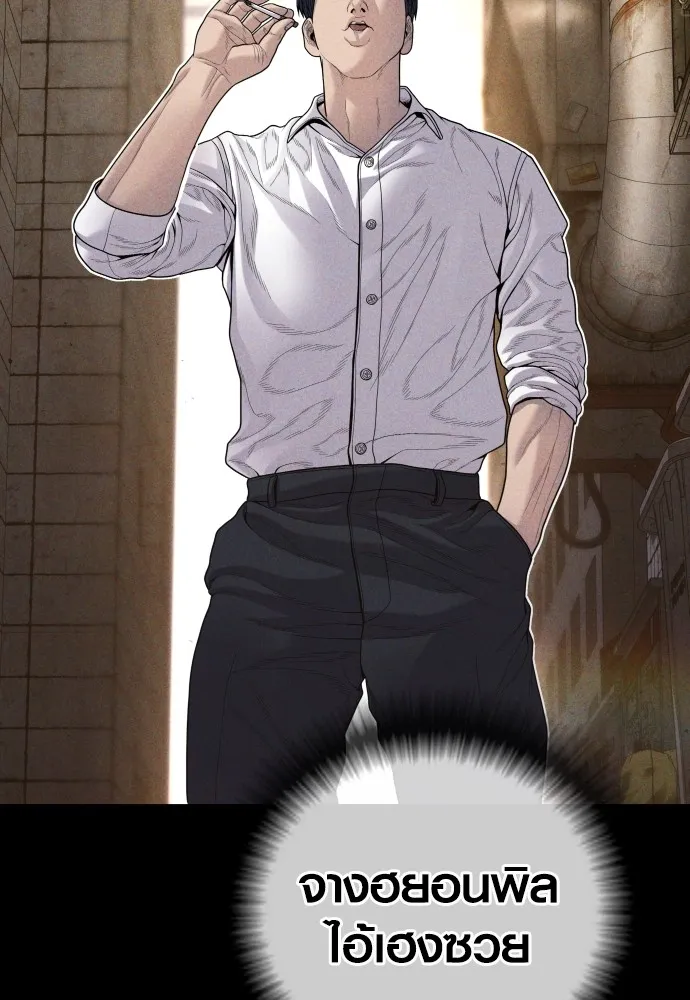 Juvenile Offender อาชญากรวัยเยาว์ ตอนที่ 60 แปลไทย