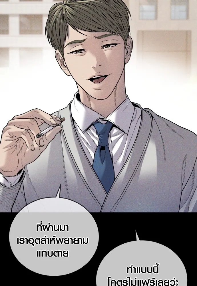 Juvenile Offender อาชญากรวัยเยาว์ ตอนที่ 60 แปลไทย