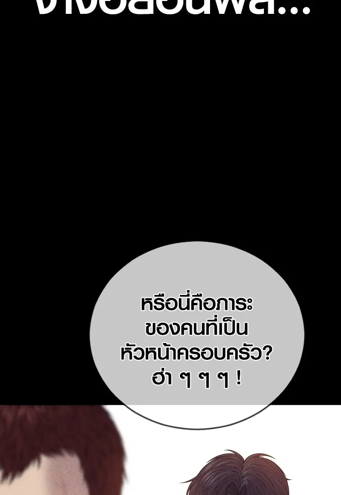 Juvenile Offender อาชญากรวัยเยาว์ ตอนที่ 60 แปลไทย