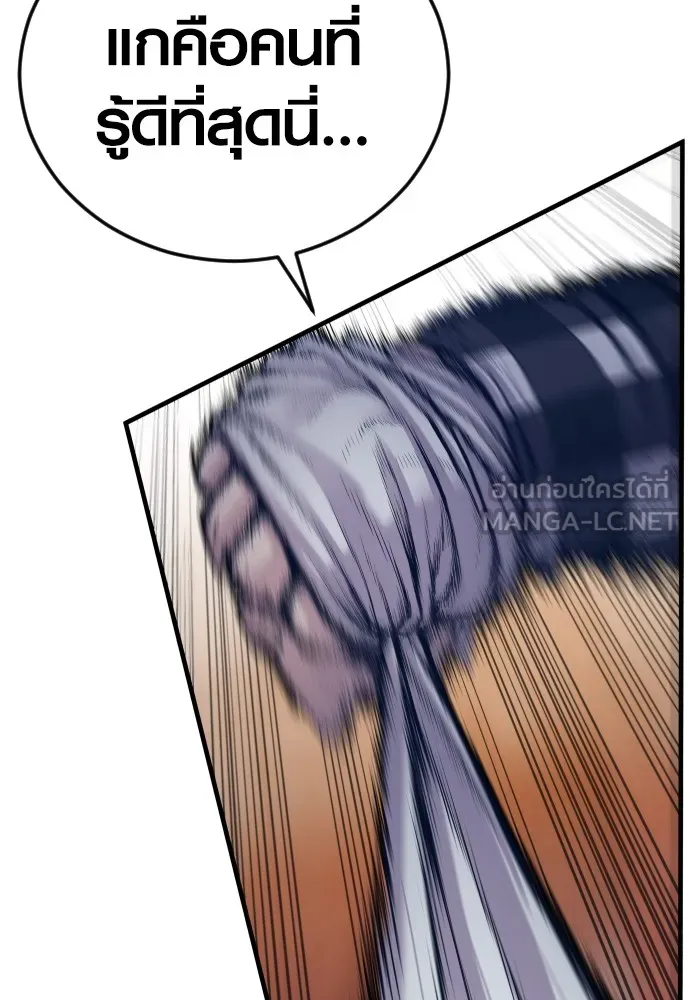 Juvenile Offender อาชญากรวัยเยาว์ ตอนที่ 60 แปลไทย