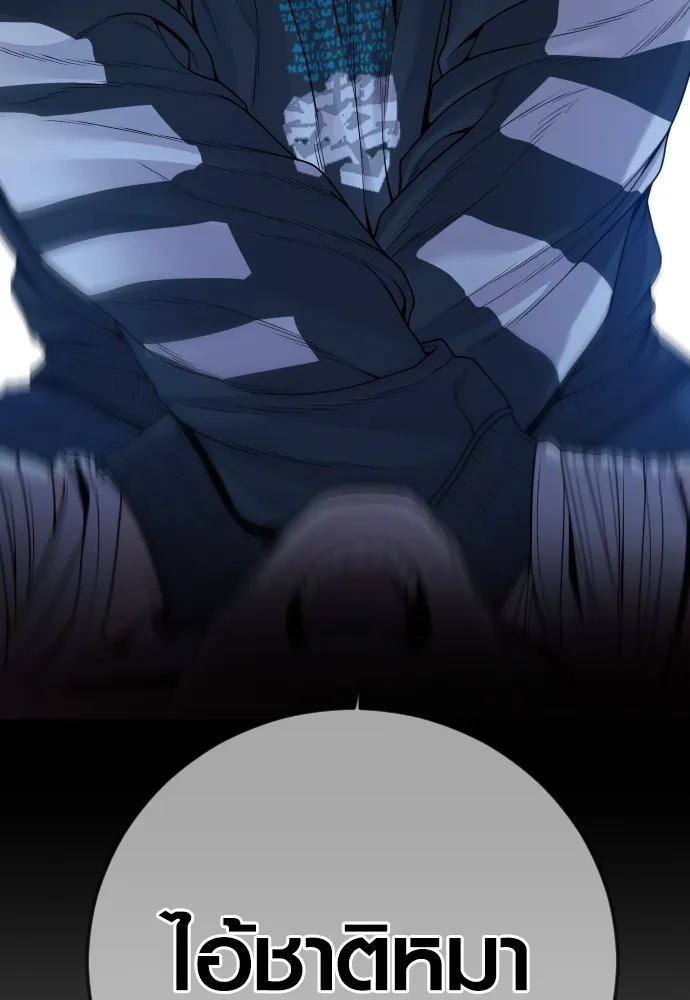 Juvenile Offender อาชญากรวัยเยาว์ ตอนที่ 60 แปลไทย