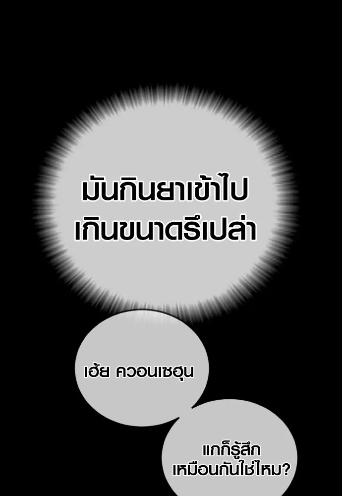 Juvenile Offender อาชญากรวัยเยาว์ ตอนที่ 60 แปลไทย