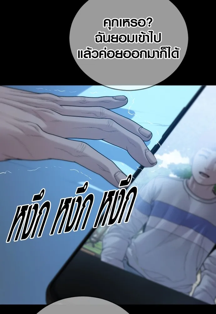 Juvenile Offender อาชญากรวัยเยาว์ ตอนที่ 60 แปลไทย