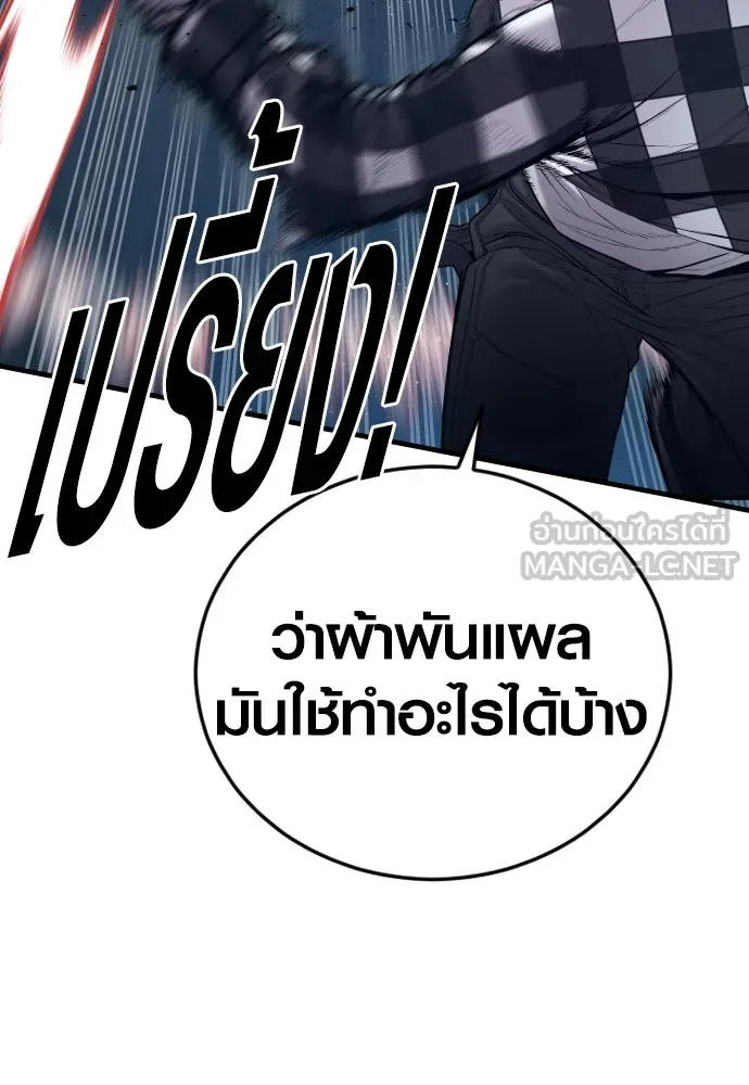 Juvenile Offender อาชญากรวัยเยาว์ ตอนที่ 60 แปลไทย