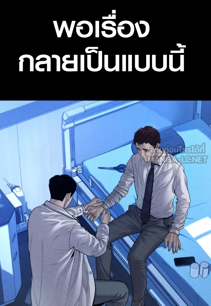 Juvenile Offender อาชญากรวัยเยาว์ ตอนที่ 60 แปลไทย