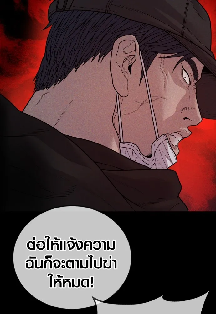 Juvenile Offender อาชญากรวัยเยาว์ ตอนที่ 60 แปลไทย