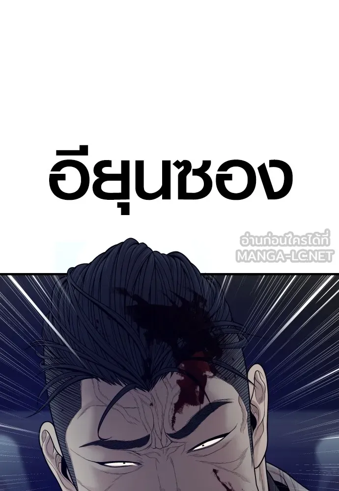 Juvenile Offender อาชญากรวัยเยาว์ ตอนที่ 60 แปลไทย