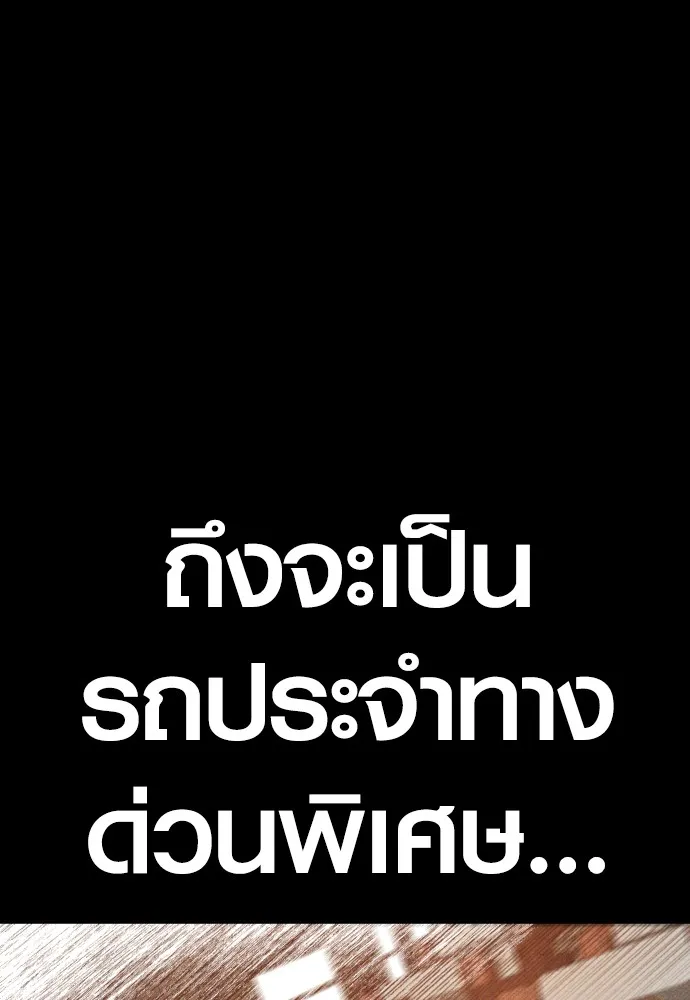 Juvenile Offender อาชญากรวัยเยาว์ ตอนที่ 60 แปลไทย