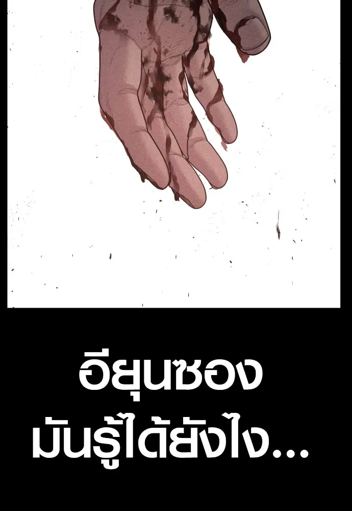 Juvenile Offender อาชญากรวัยเยาว์ ตอนที่ 60 แปลไทย