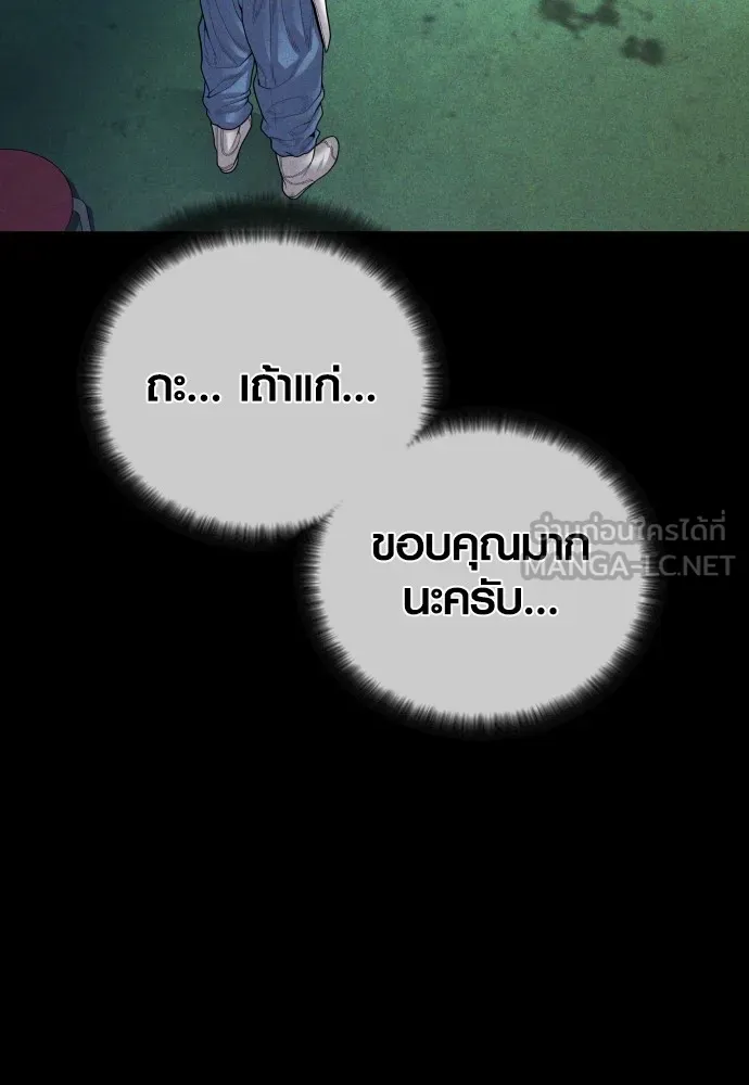 Juvenile Offender อาชญากรวัยเยาว์ ตอนที่ 60 แปลไทย