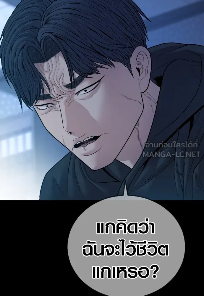 Juvenile Offender อาชญากรวัยเยาว์ ตอนที่ 60 แปลไทย