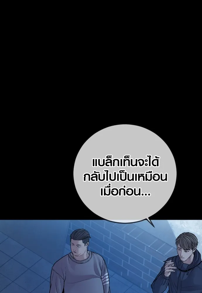 Juvenile Offender อาชญากรวัยเยาว์ ตอนที่ 60 แปลไทย