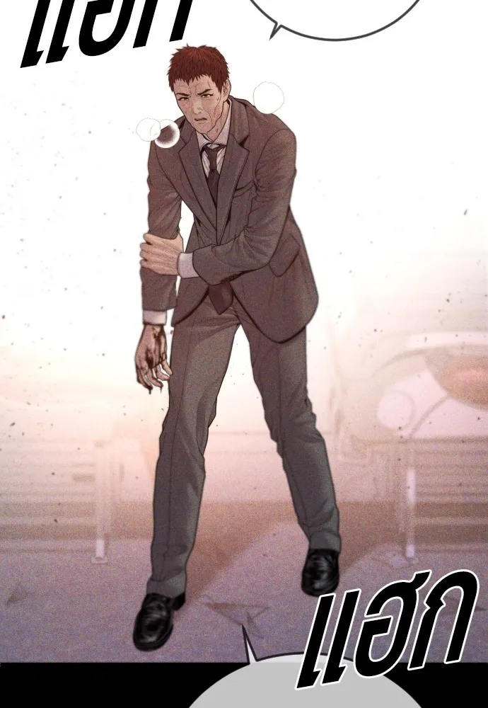 Juvenile Offender อาชญากรวัยเยาว์ ตอนที่ 60 แปลไทย