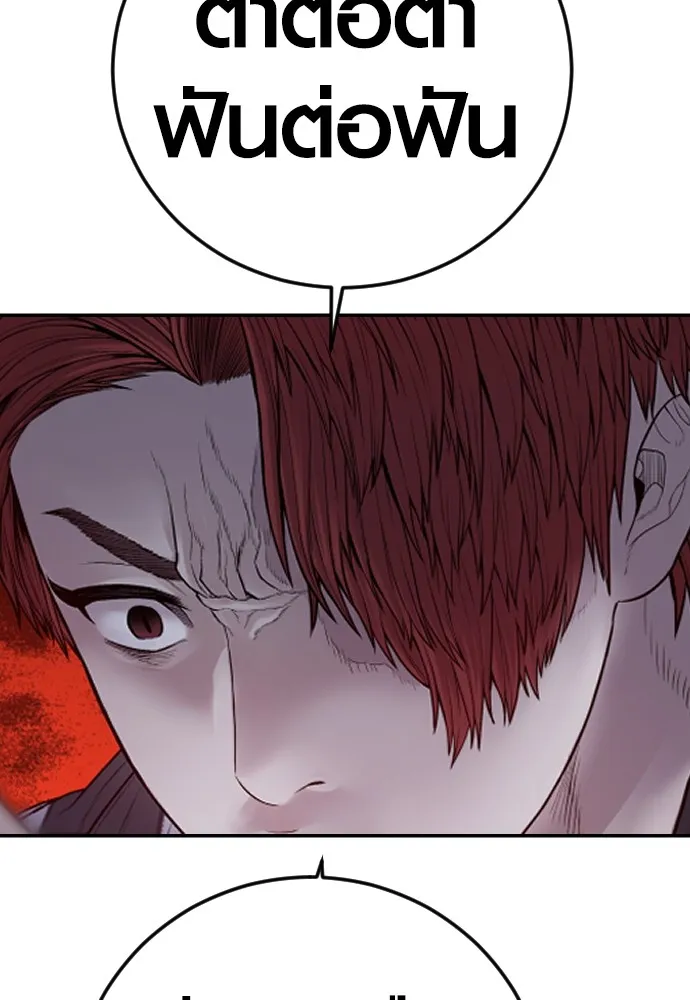 Juvenile Offender อาชญากรวัยเยาว์ ตอนที่ 60 แปลไทย