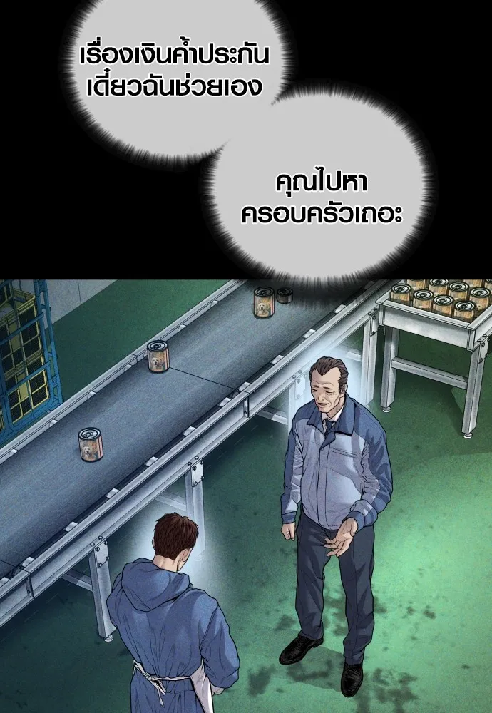 Juvenile Offender อาชญากรวัยเยาว์ ตอนที่ 60 แปลไทย